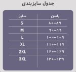 گن اسلیپ قزن دار کد 3023 - تصویر 4