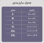 گن پادار دولایه قزن دار  3017 - تصویر 5