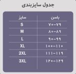 گن لیفت باسن پادار کد 2033 - تصویر 4