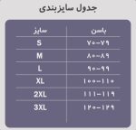 گن اسلیپ دولایه قزن دار کد 3018 - تصویر 4
