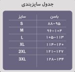 گن یکسره اسلیپ سوتین دار(بادی شیپر) کد 2012 - تصویر 2